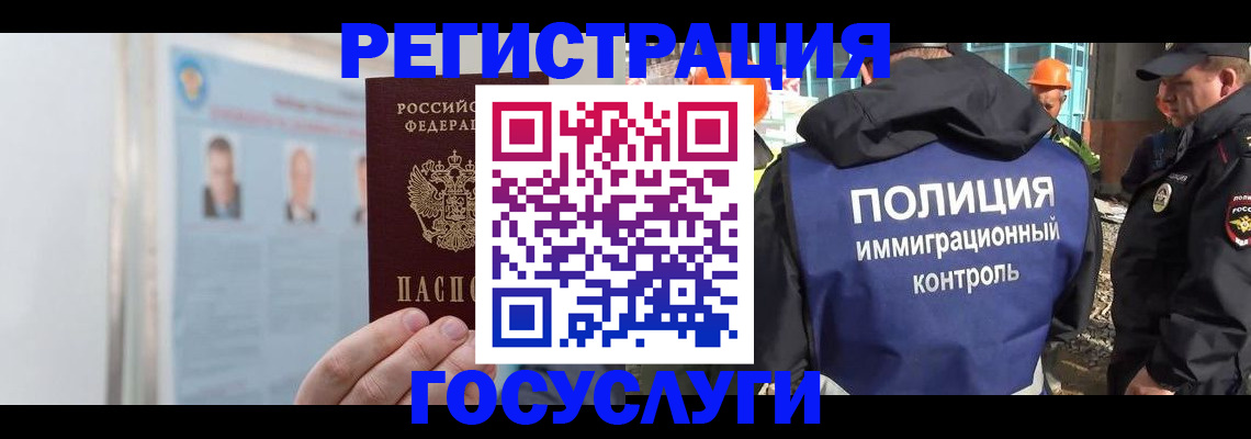 временная регистрация для всех в Сортавале