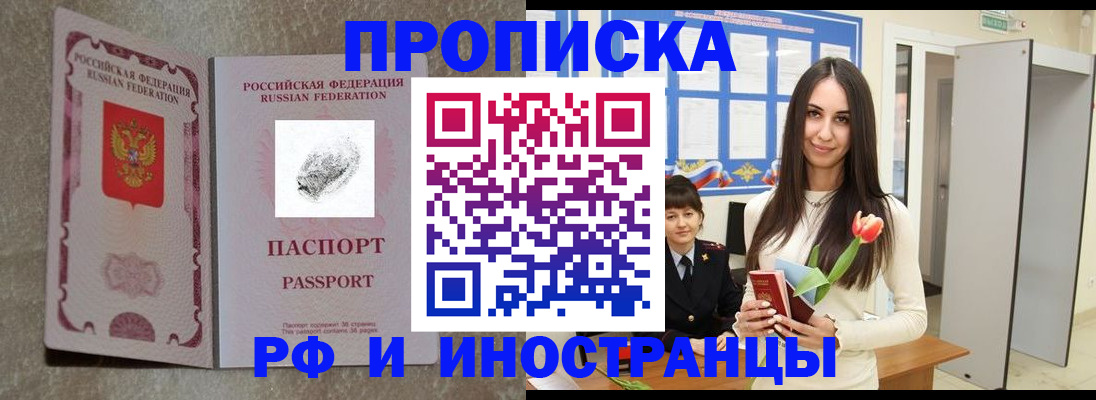 временная регистрация для всех в Сортавале