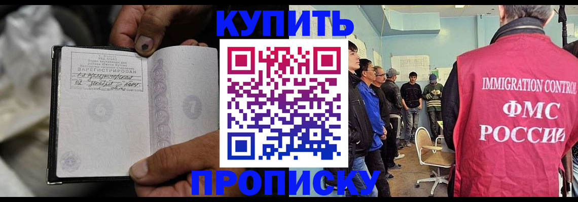 прописка иностранных граждан в Сортавале