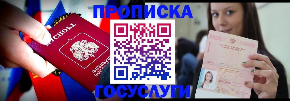 прописка штамп в Сортавале