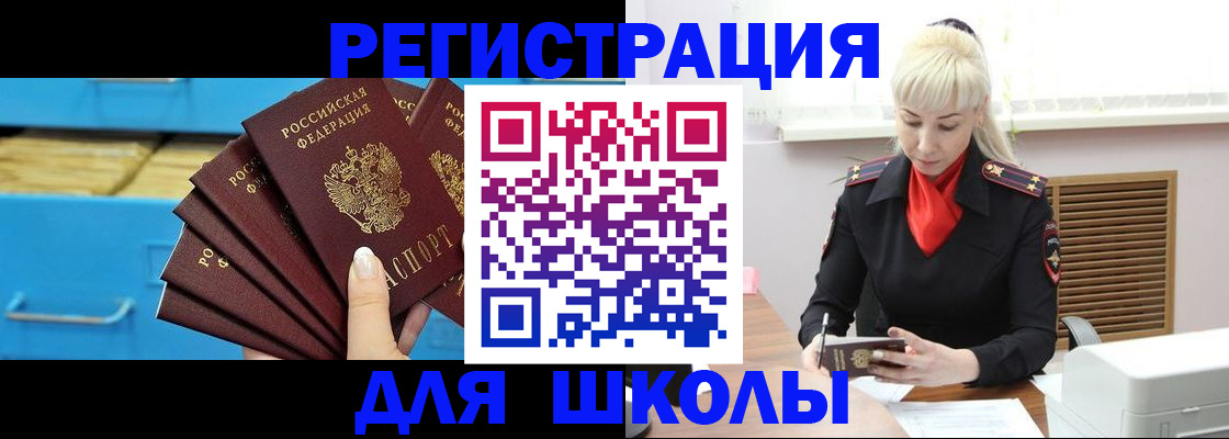 прописка иностранных граждан в Сортавале