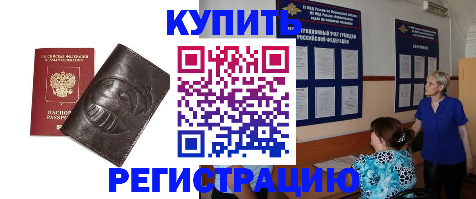 временная регистрация 2025 в Сортавале