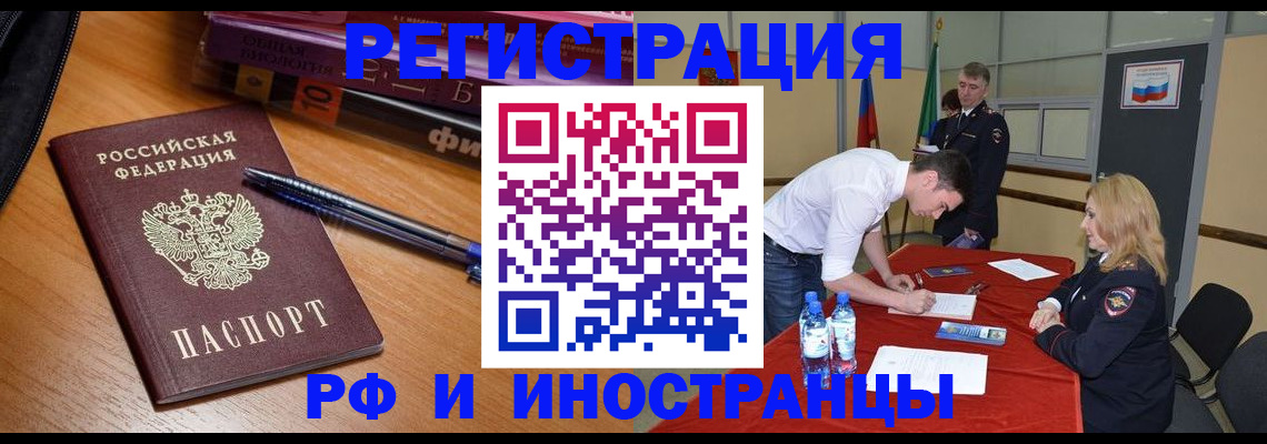 временная регистрация для всех в Сортавале