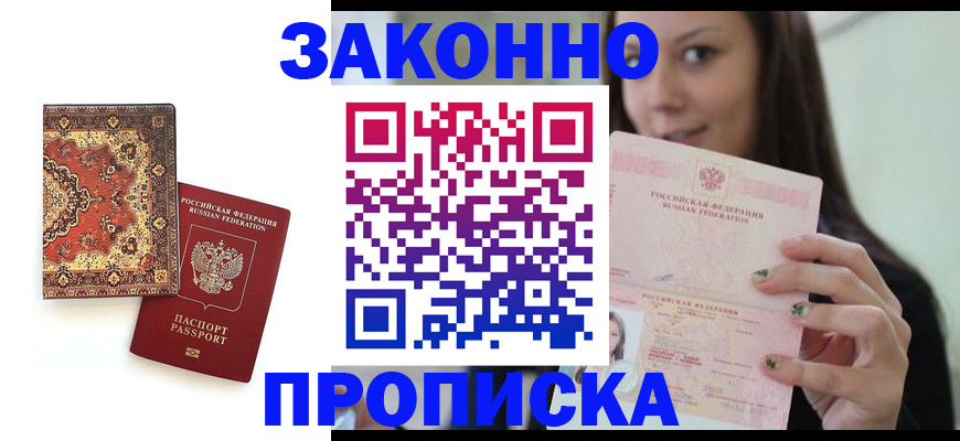 прописка ребенка в Сортавале